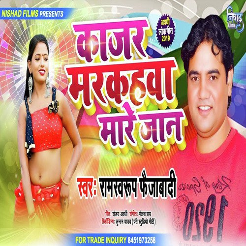 Ramswaroop Faizabadi Songs MP3 Download